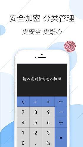密码相册锁app