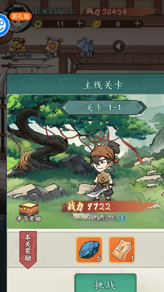 风云七剑0.1折版