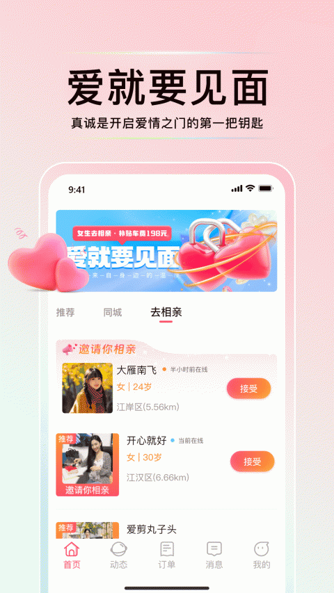 花解解手机版