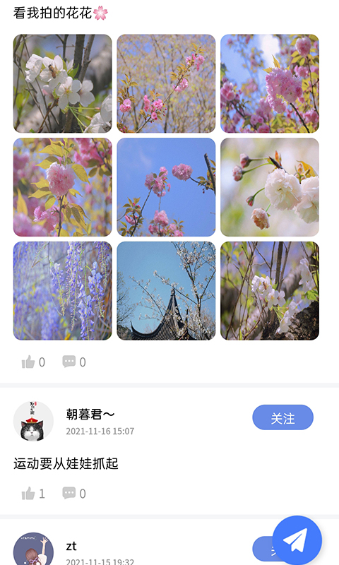 绍兴体育官方版