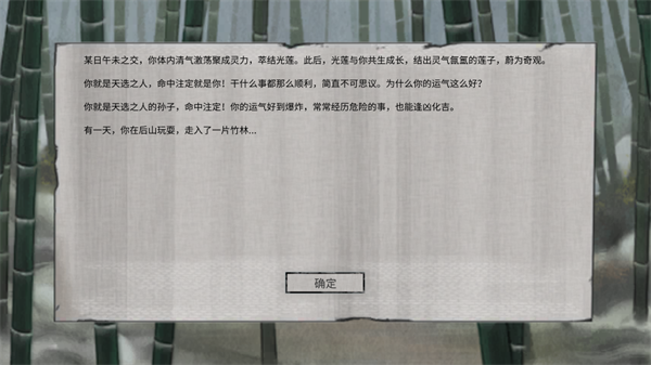 鬼谷八荒免费完整版