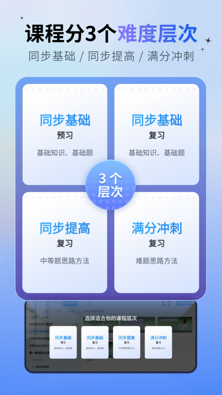简单一百网课平台app