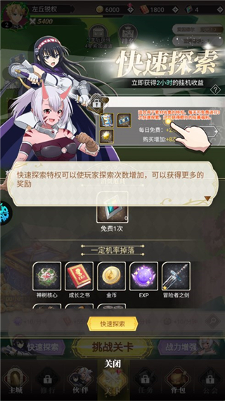 幻想Q传首续0.1折版