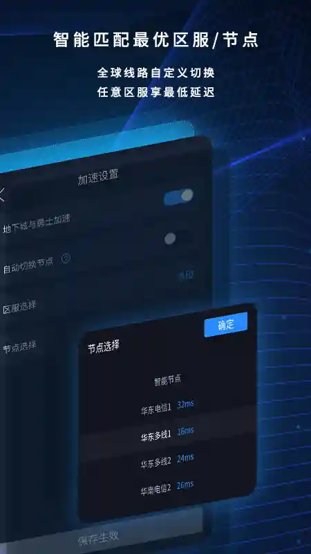 海豚加速盒最新版