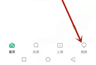 学浪老师版app