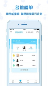 企业咕咚app