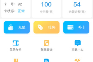 校园热水app官方版