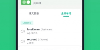 初级英语入门手机软件合集