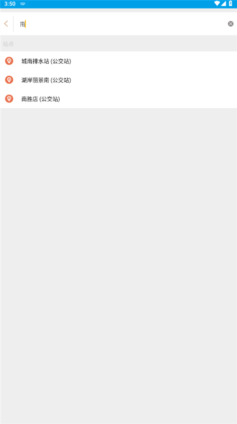 通卡出行app