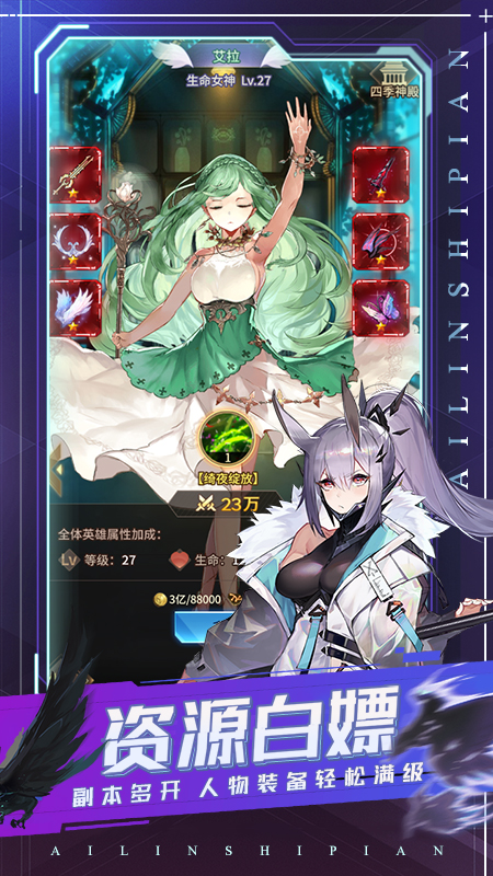 爱琳诗篇破解版
