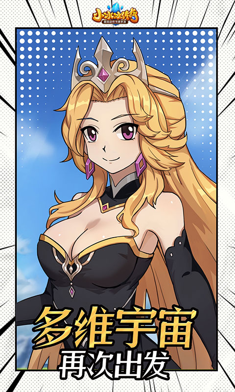 小冰冰传奇龙图版