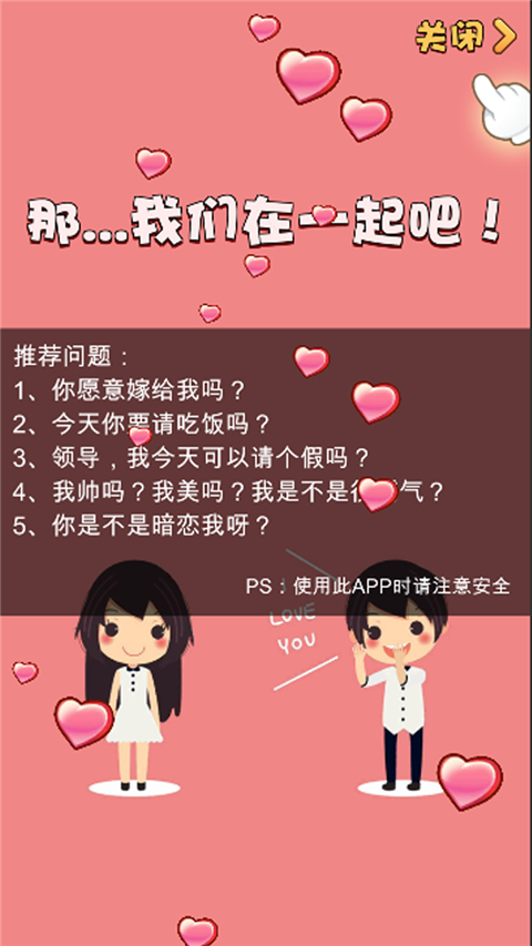 不准拒绝我游戏