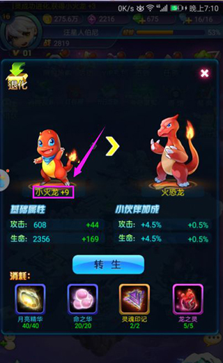 热血精灵王最新版手游