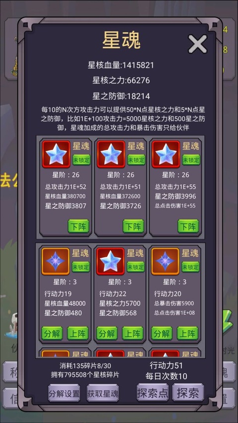 转生勇者打魔王手游