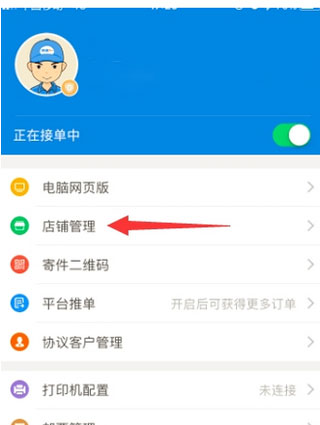 快递100收件端app官方版