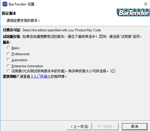 bartender绿色版