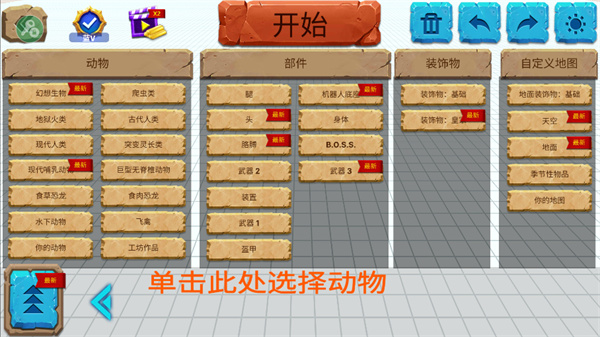 动物战争模拟器国际版