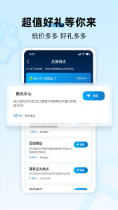 家宝兔居民端app