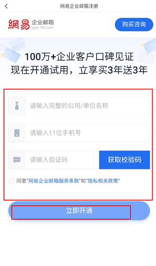 网易灵犀办公app