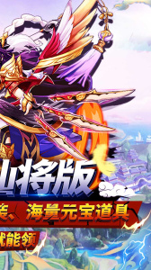 快点三国官方版