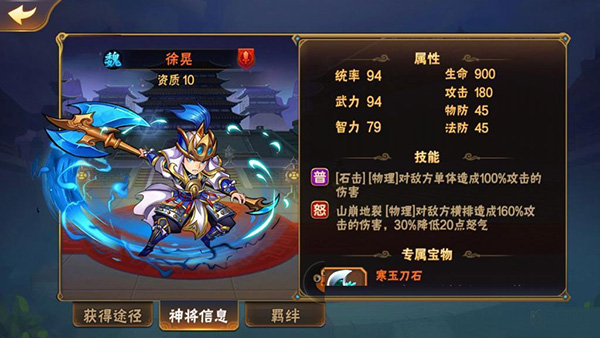 放开那三国2小米渠道服