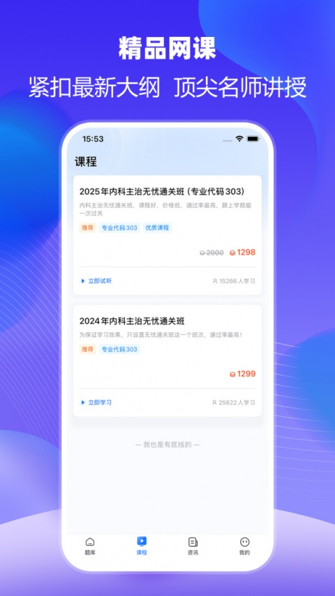 万森医考