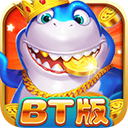 全民街机捕鱼官方版