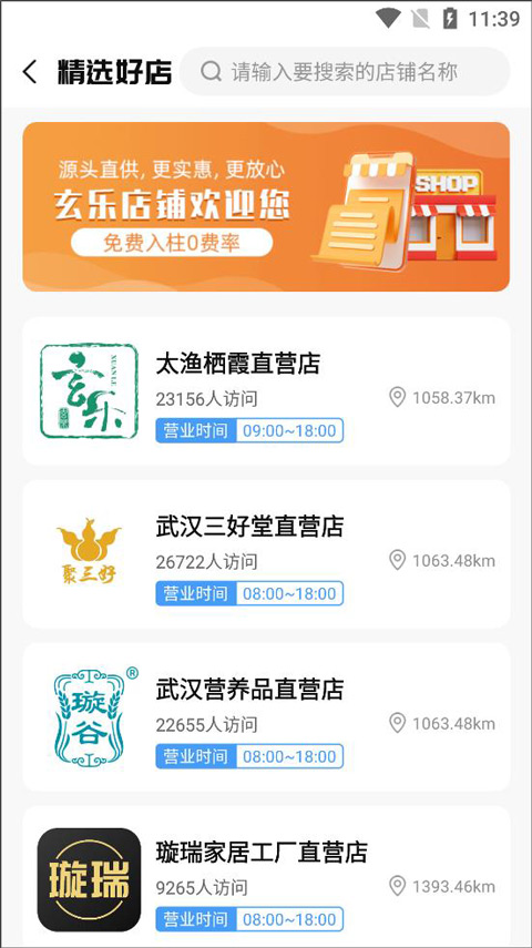 玄乐app
