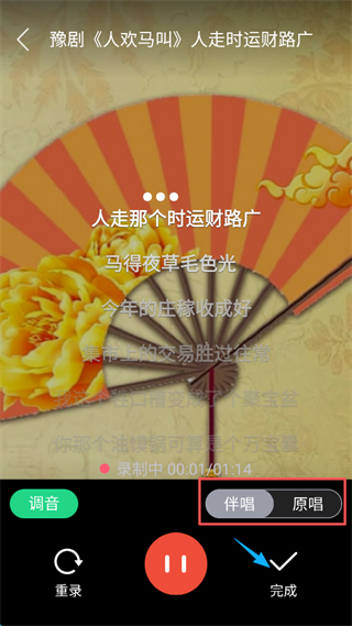 戏曲多多官方版