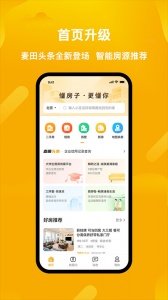 麦田在线app