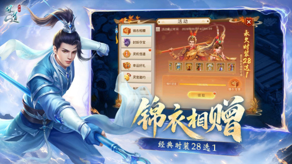 问道官方手游
