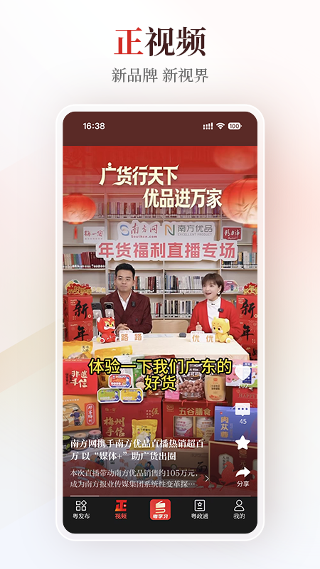 粤学习手机版