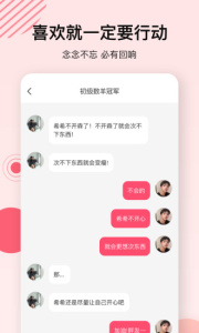 心动的信号海外版