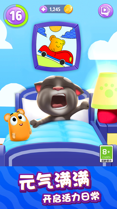 我的汤姆猫2手游