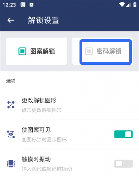 App Lock(应用锁)app