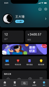 优版权app