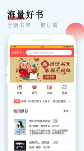 芒果阅读免费阅读版