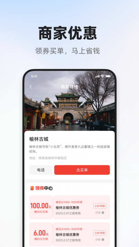 信用榆林app