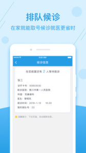 掌上健康宁夏官方版