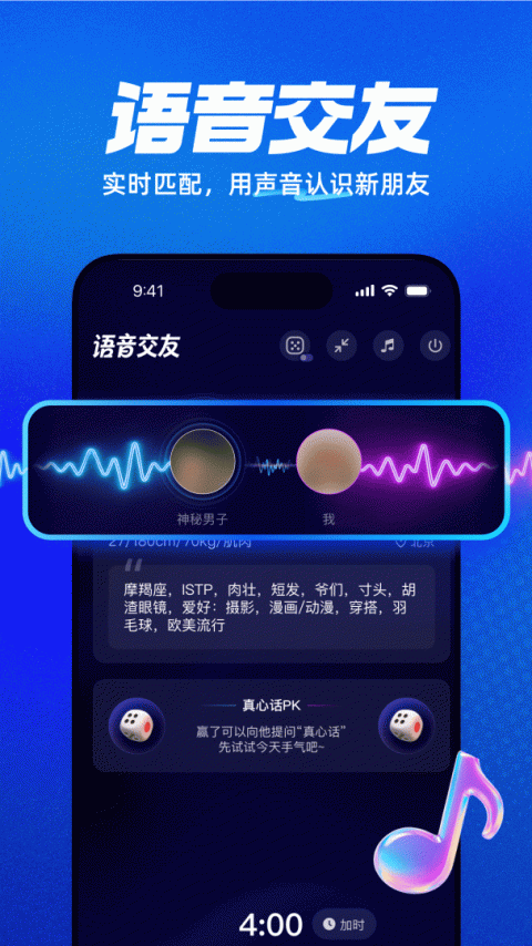 Blued官方极速版app