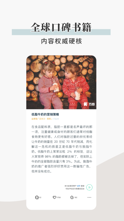 简讯app