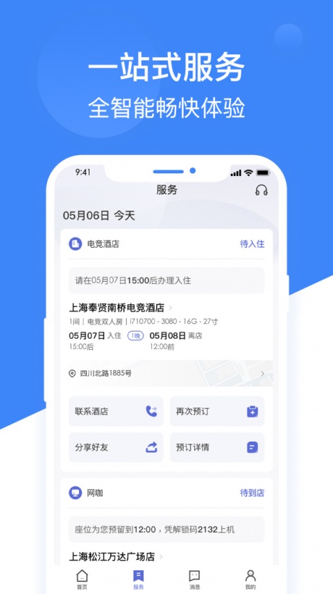 网鱼app