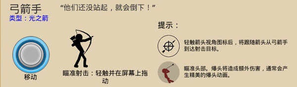 火柴人战争小米版