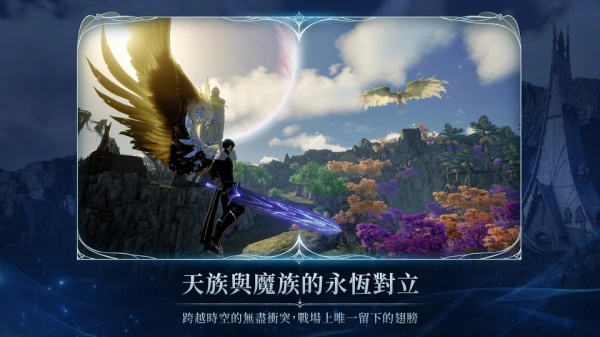 永恒之塔2(AION2)