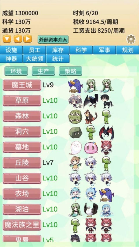 去魔王城上班最新版