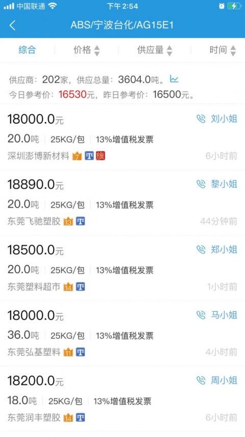 普拉司app官方版