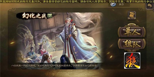三国杀移动版官服