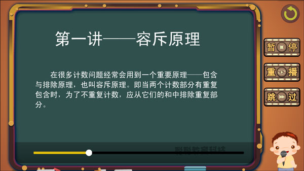 葱喵儿奥数app