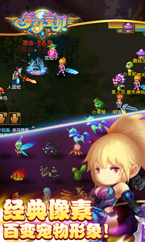 梦幻宝贝手游
