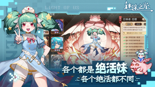 迷途之光手游官方版